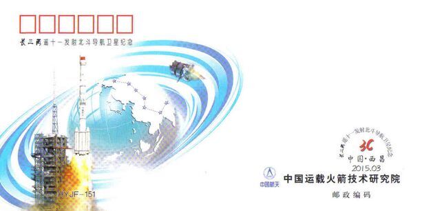 Photo: BeiDou