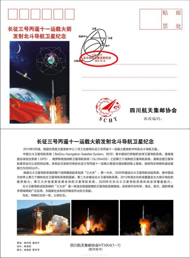 HTXK4 Credit: BeiDou